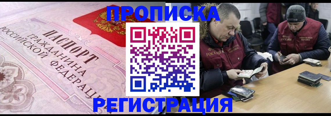 временная регистрация законно в Зернограде