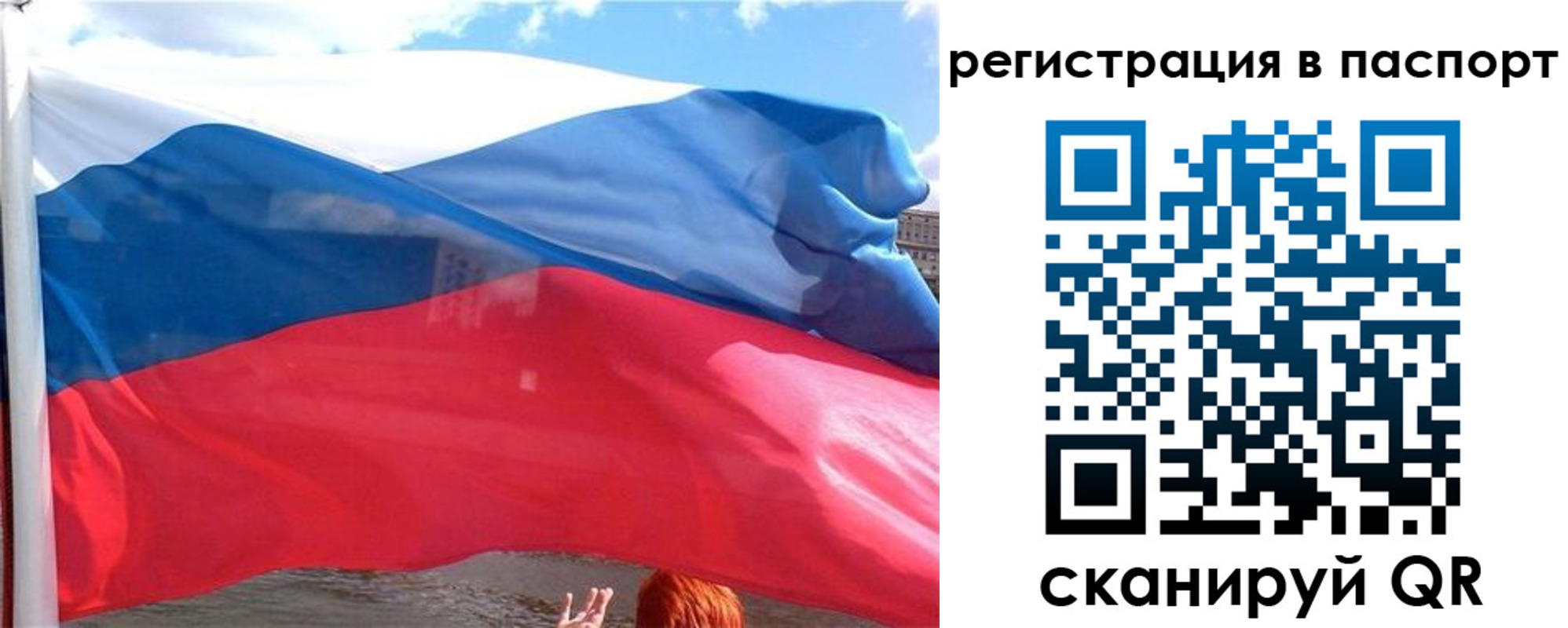 временная регистрация законно в Зернограде