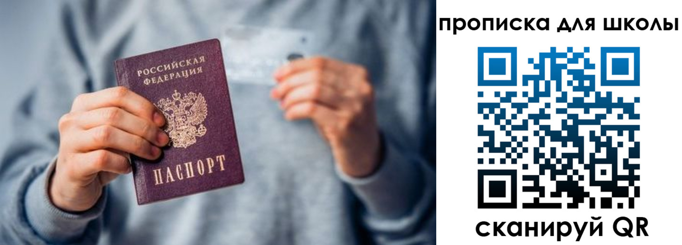 временная регистрация для всех в Зернограде