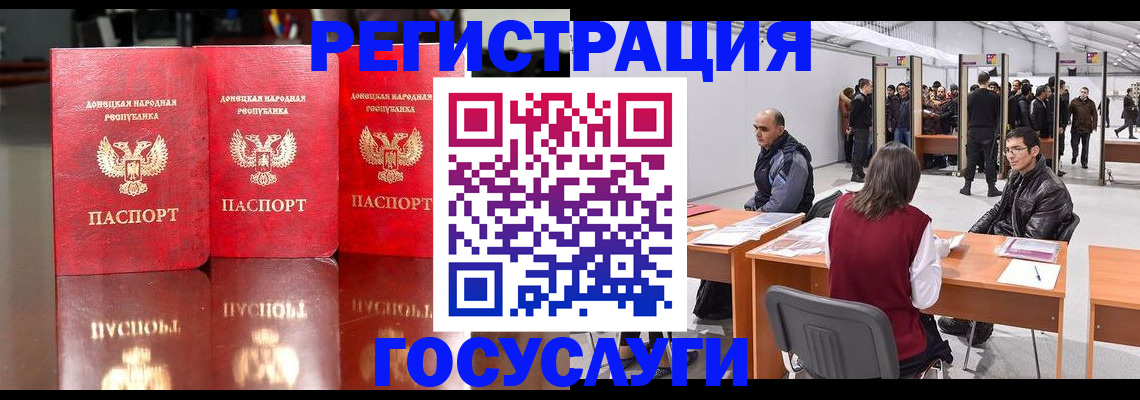 временная регистрация купить в Зернограде