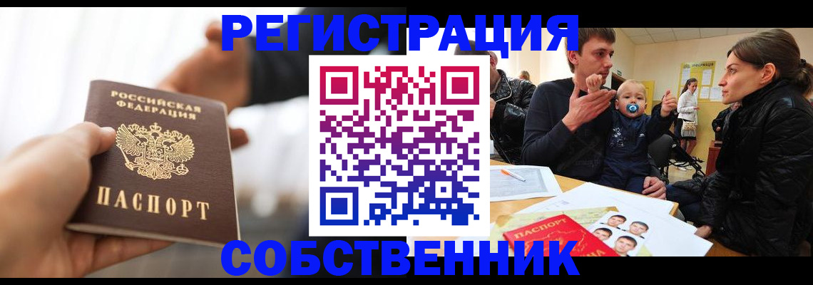 прописка штамп в Зернограде