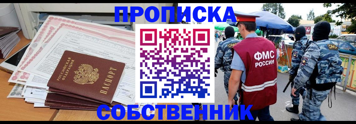 пропишу в квартире в Зернограде