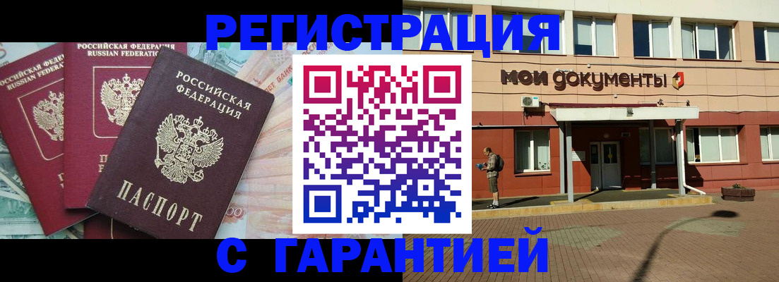 временная регистрация 2025 в Зернограде