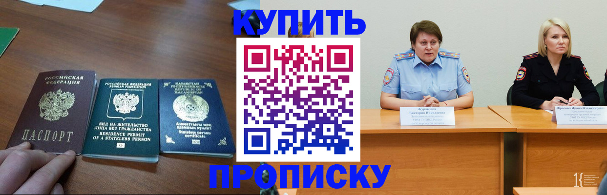 временная регистрация законно в Зернограде