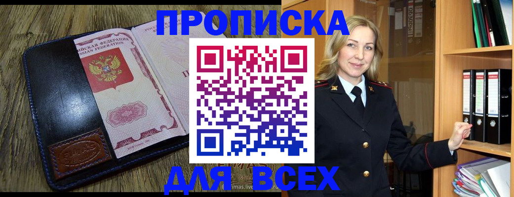 временная регистрация собственник в Зернограде