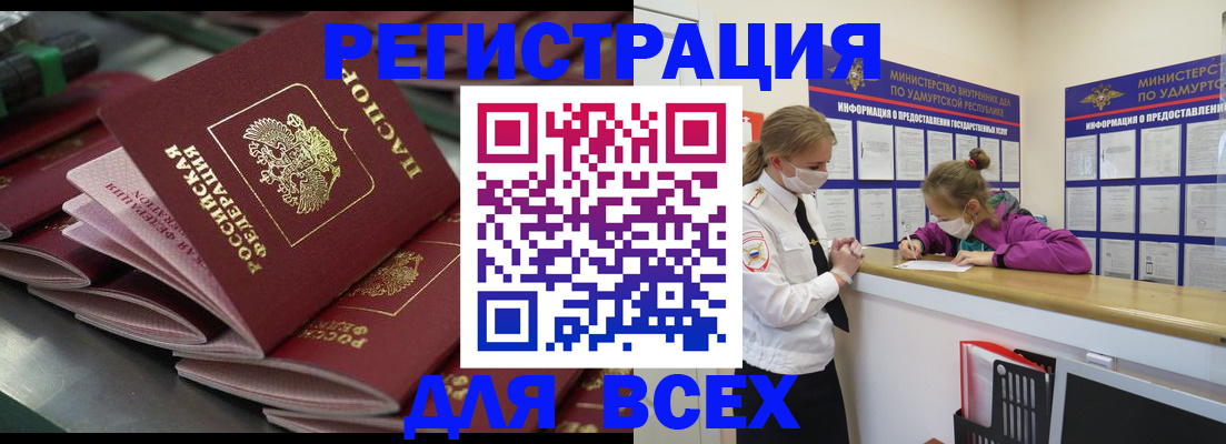 купить прописку в Зернограде