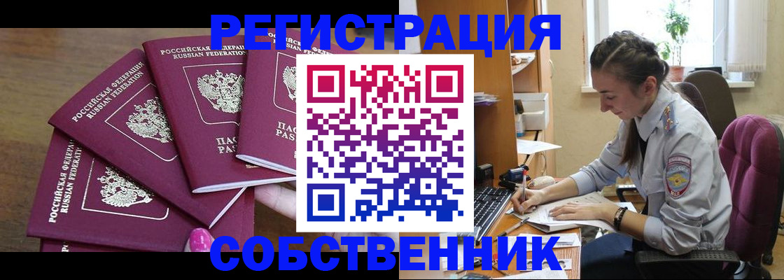 временная регистрация поиск в Зернограде